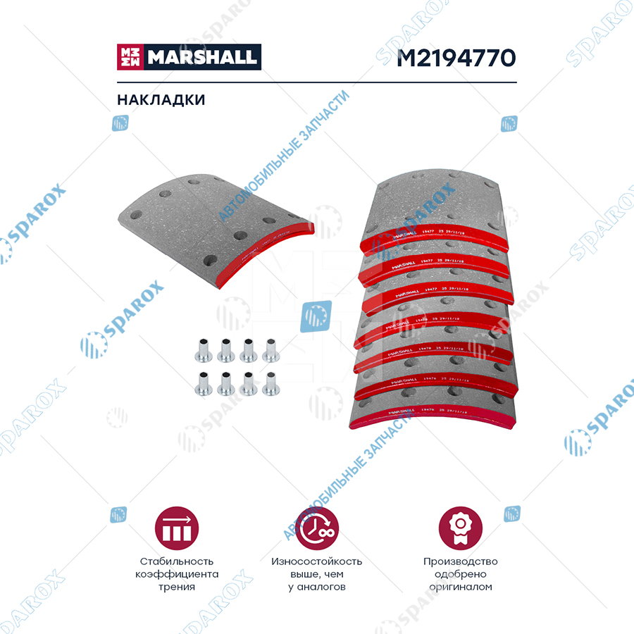 MARSHALL-M2194770 Комплект барабанных накладок