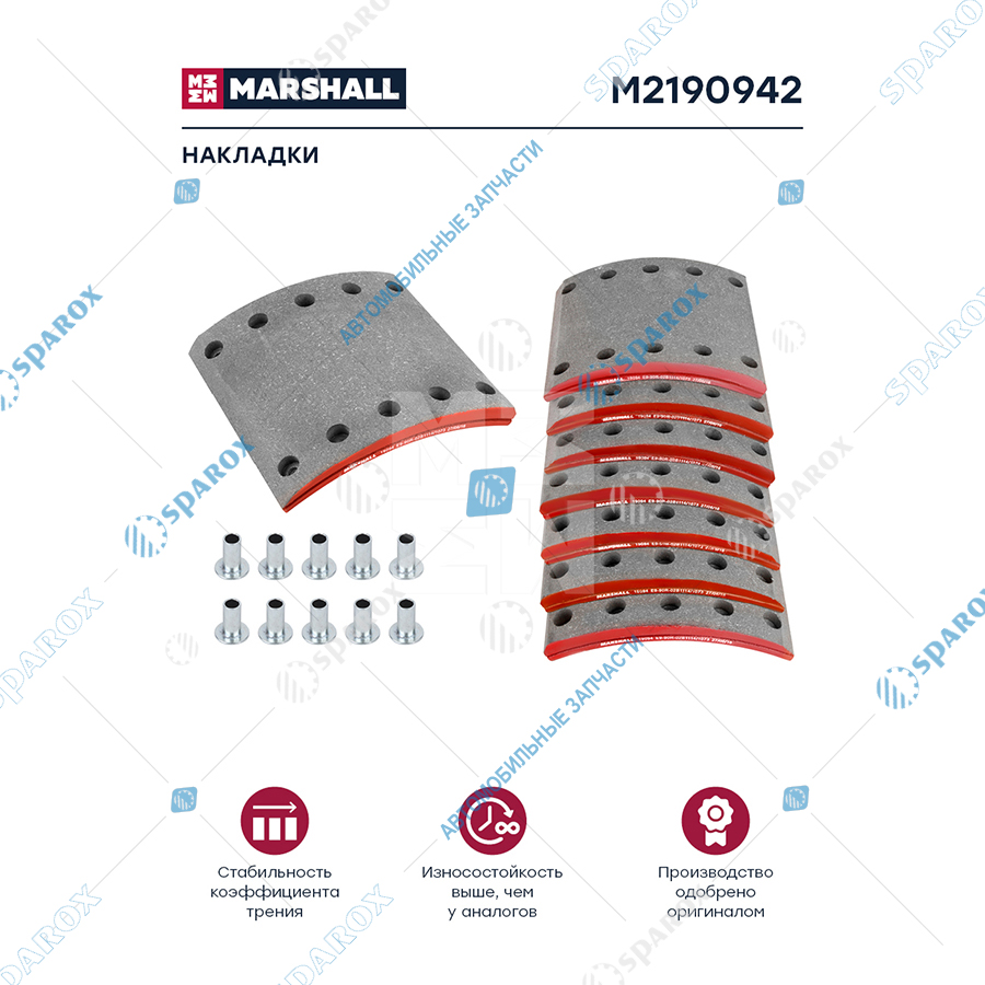 MARSHALL-M2190942 Комплект барабанных накладок