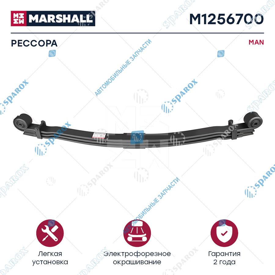 MARSHALL-M1256700 Рессора передняя Man TGA 3-х листовая