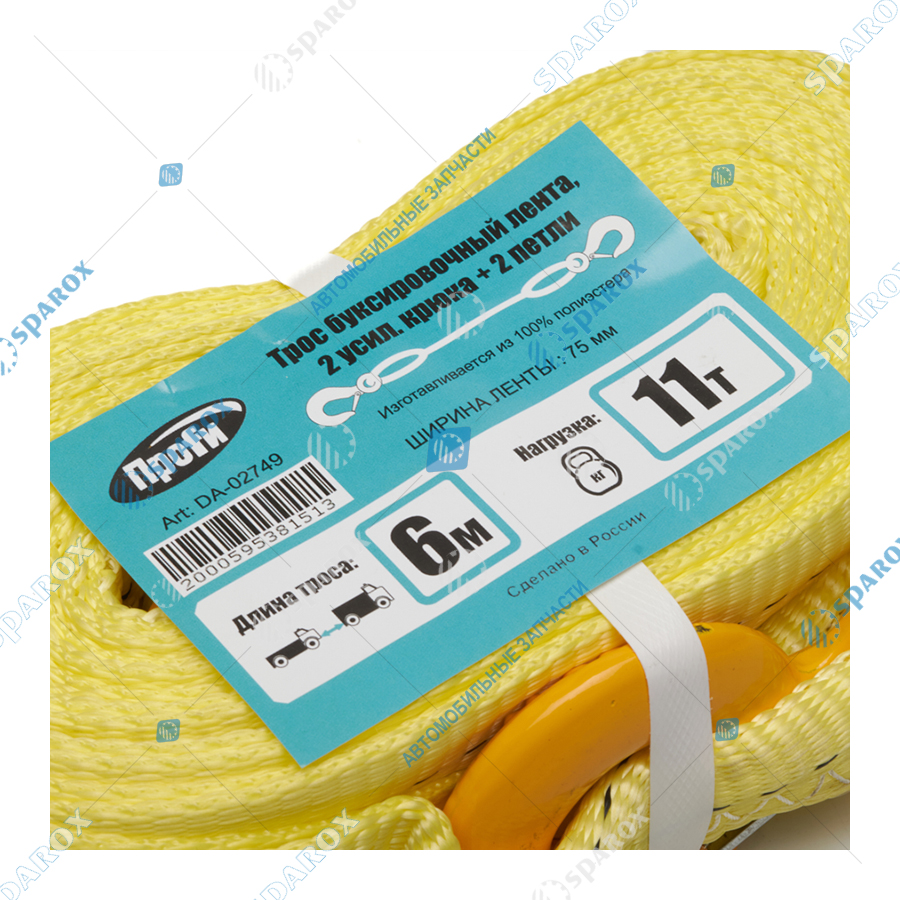 ДАЛИ-авто-DA-02749 Трос буксировочный лента, 2 усил. крюка + 2 петли 6м (11т) ширина ленты75мм