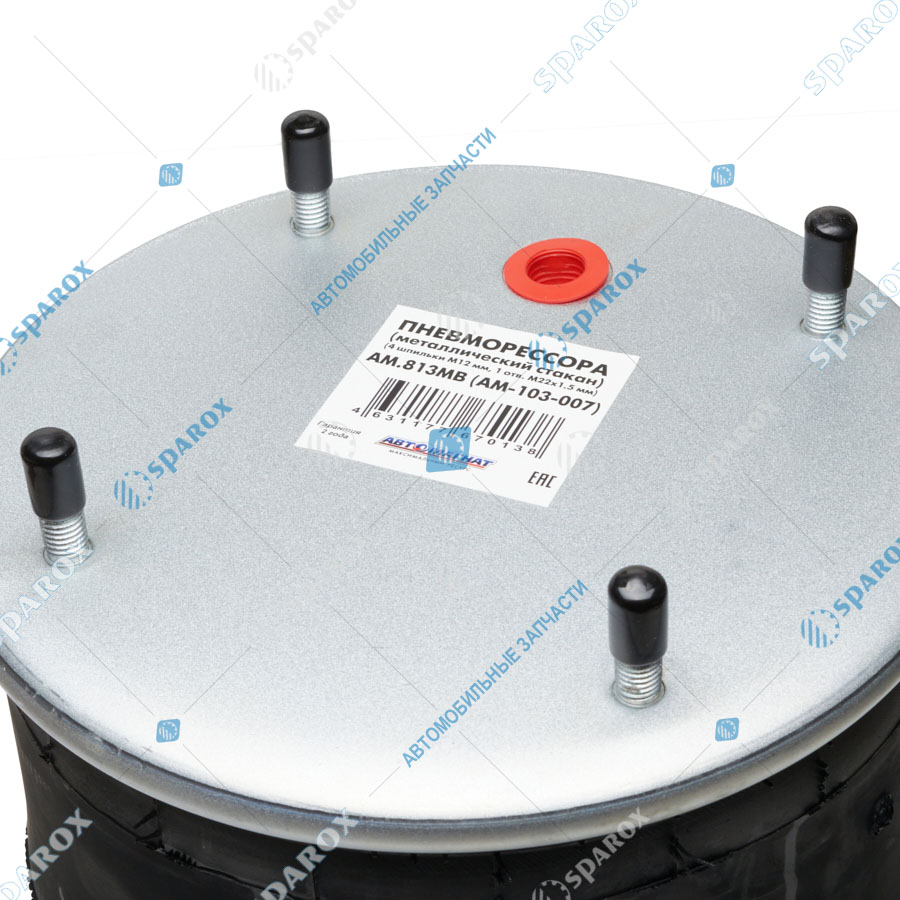 813МВ Пневморессора МАЗ, Тонар, Камаз, BPW, SAF, ROR (Автомагнат)