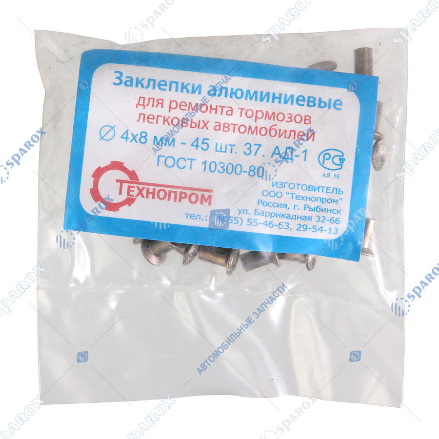 закл. N4-00005-04 Заклепки алюм. 4*8 (45шт)