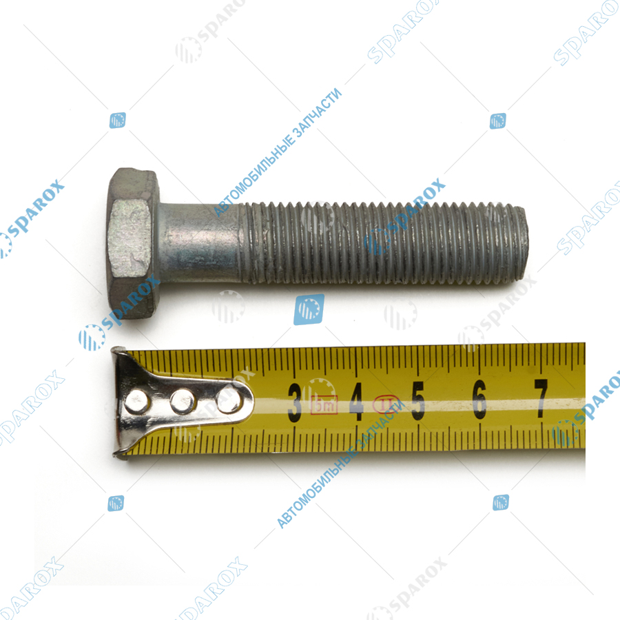 330032 Болт М14х1,5х60 крепления контейнера аккумуляторной батареи (АКБ) УРАЛ (АО АЗ УРАЛ)