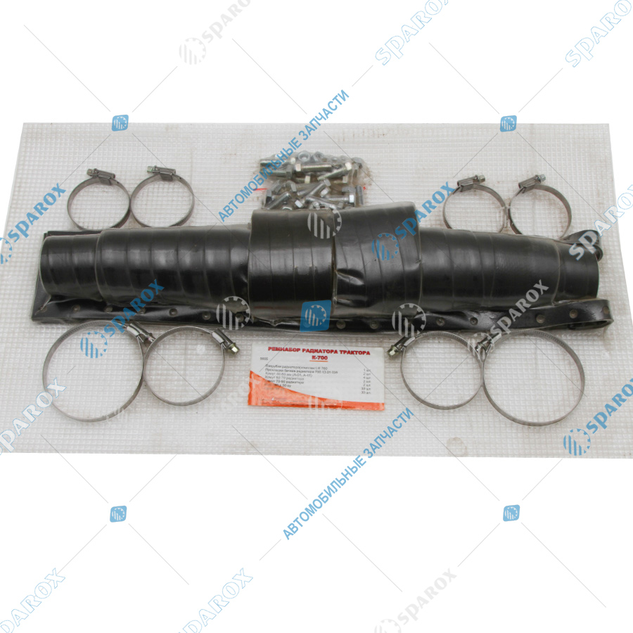 К-700/701-КН9005 Р/к радиатора К-700 (прокладка 700.13.01.035, патрубки, хомуты, болты) (Комплект-Новация)