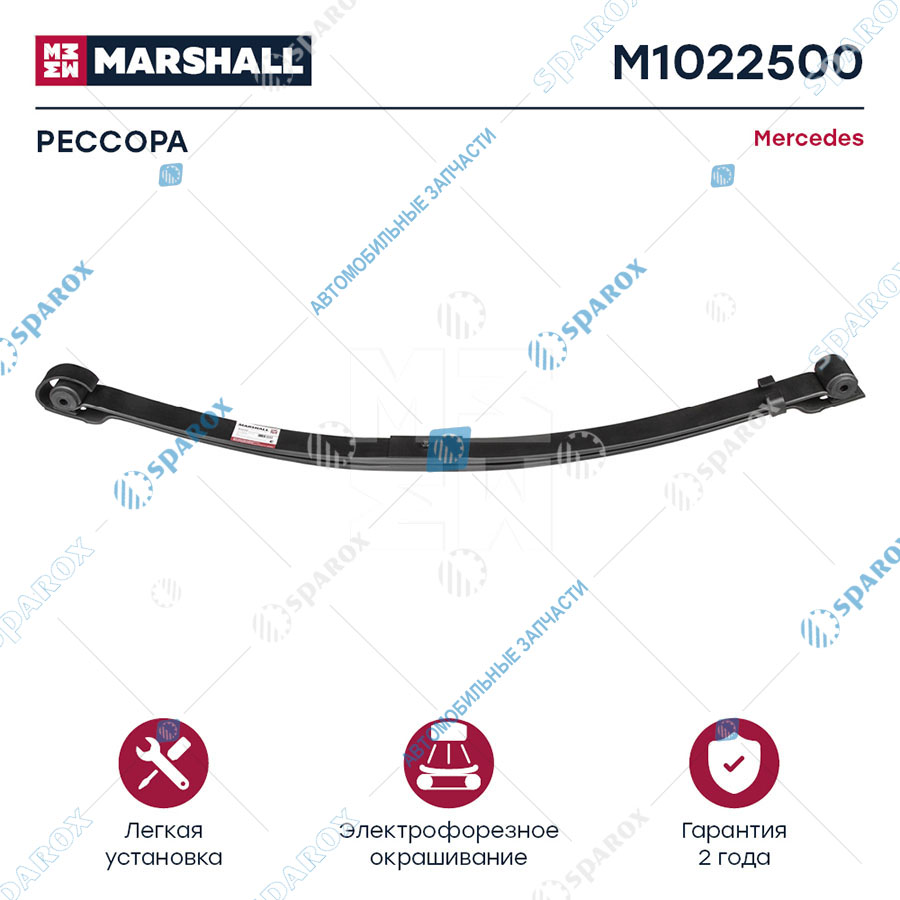 MARSHALL-M1022500 Рессора передняя