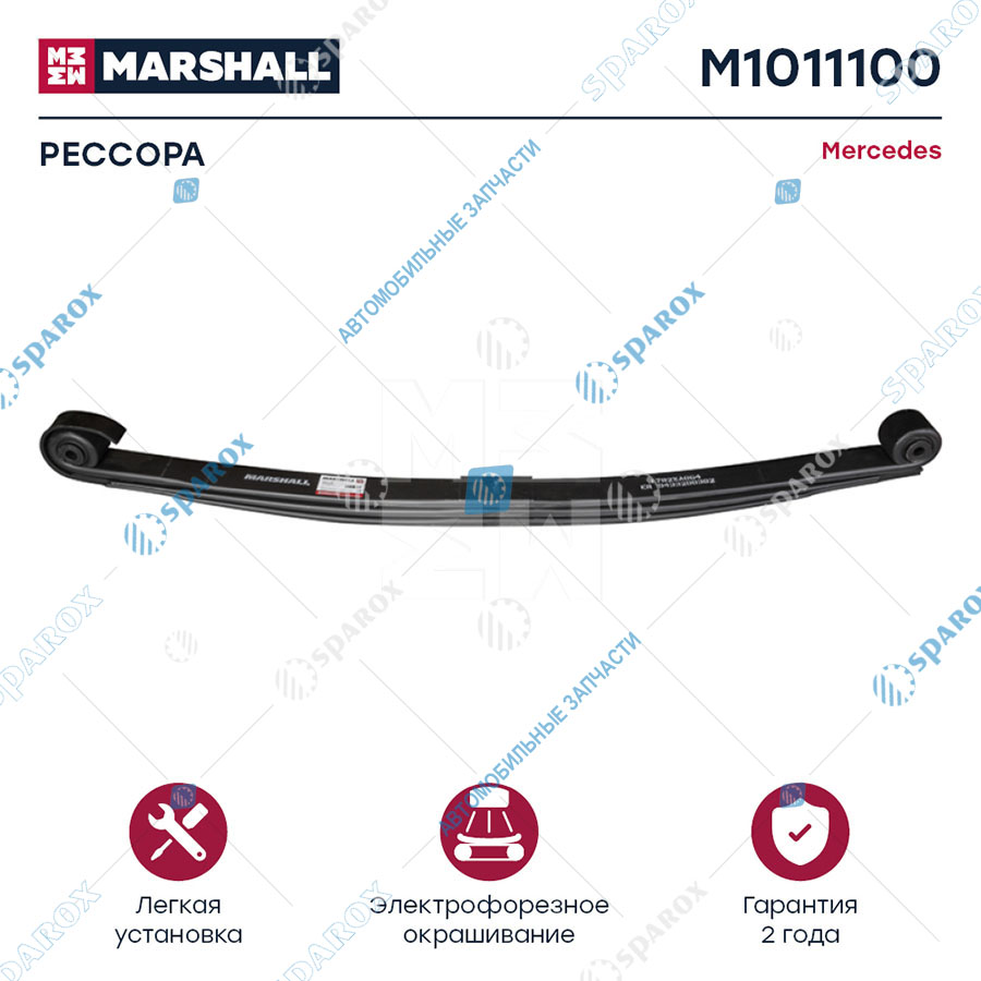 MARSHALL-M1011100 Рессора передняя