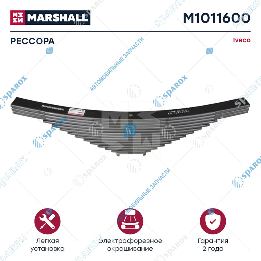 MARSHALL-M1011600 Рессора задняя