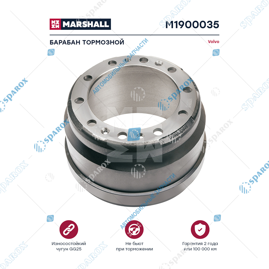 MARSHALL-M1900035 Барабан тормозной