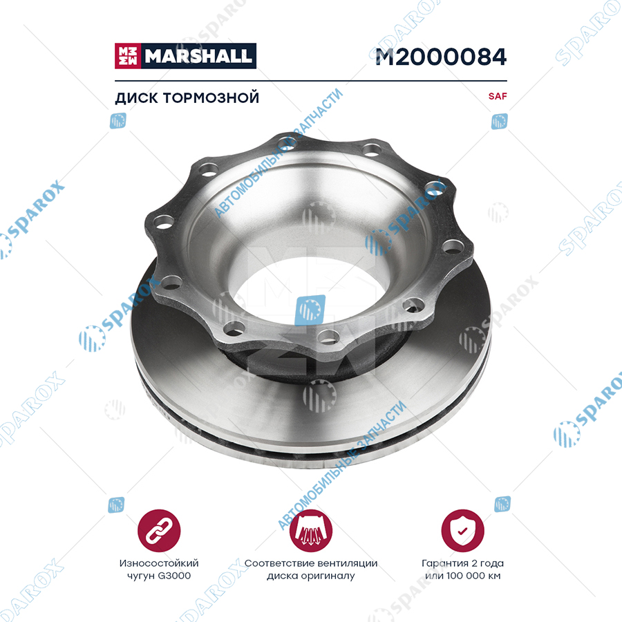 MARSHALL-M2000084 Диск тормозной