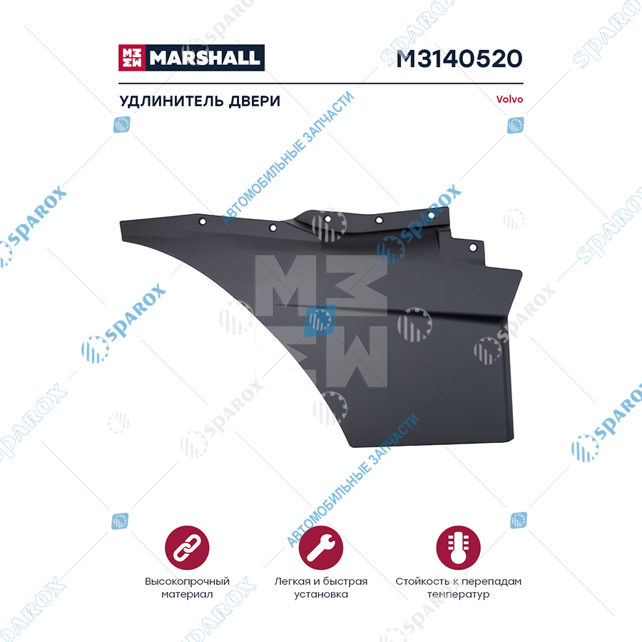 MARSHALL-M3140520 Накладка двери правая