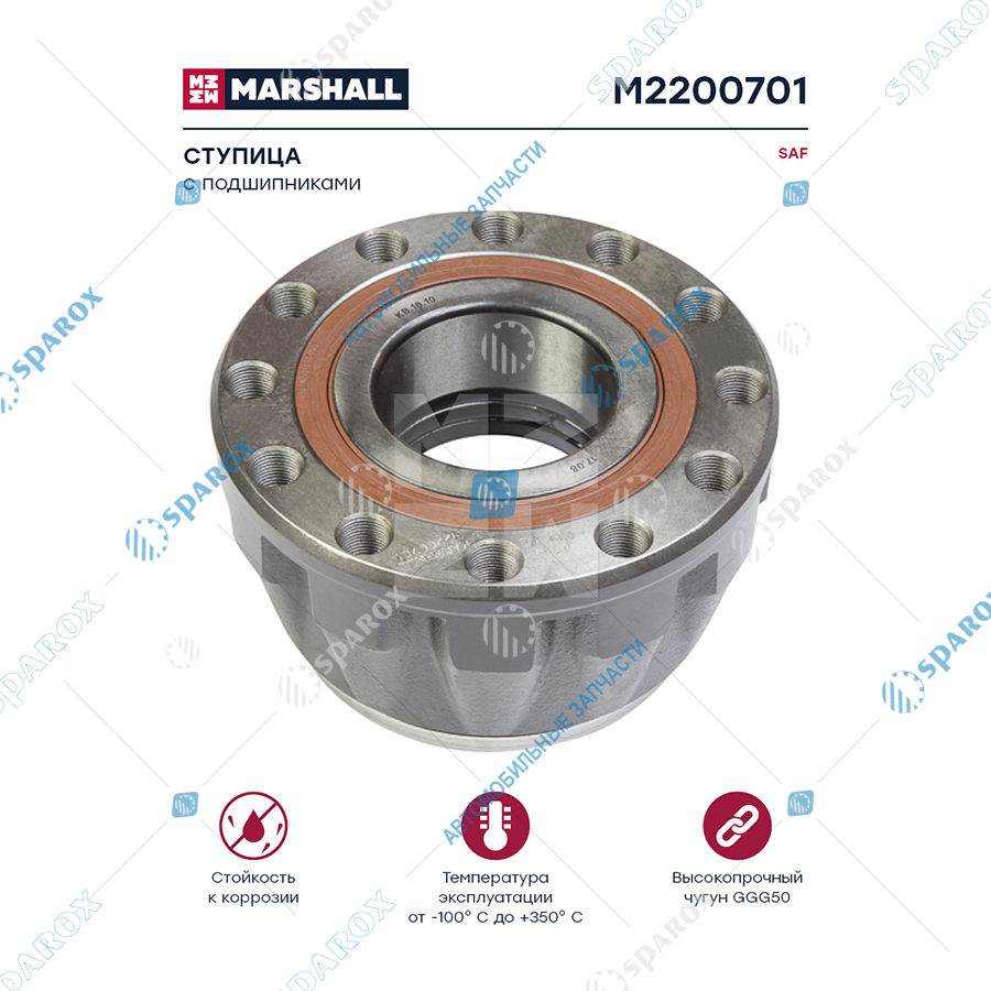 MARSHALL-M2200701 Ступичный модуль