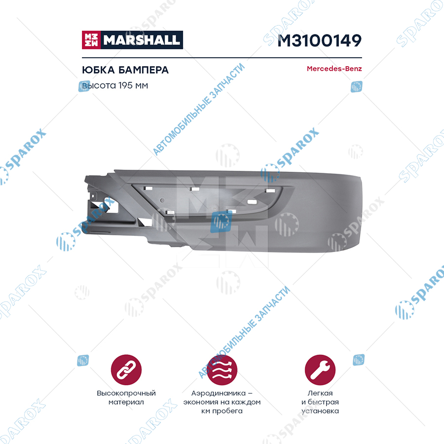 MARSHALL-M3100149 ОБШИВКА БАМПЕРА
