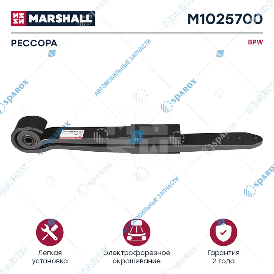 MARSHALL-M1025700 Рессора BPW   0508212830