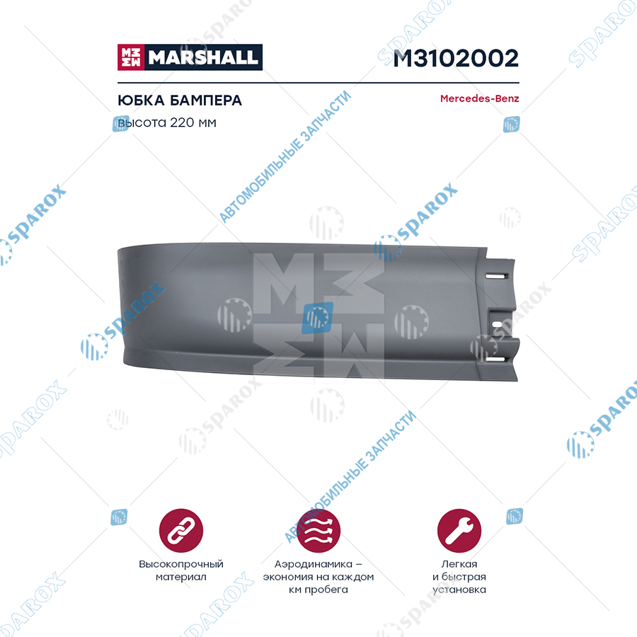 MARSHALL-M3102002 Спойлер прав MERCEDES  9438850125