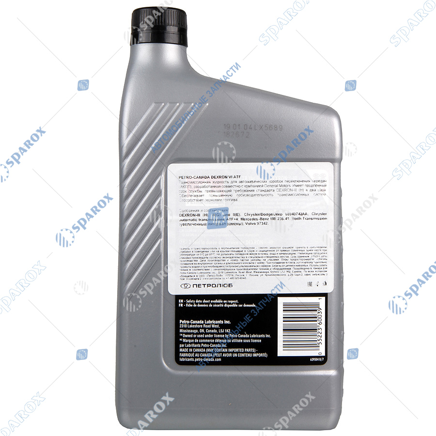 Петро Канада Декстрон 6 Купить