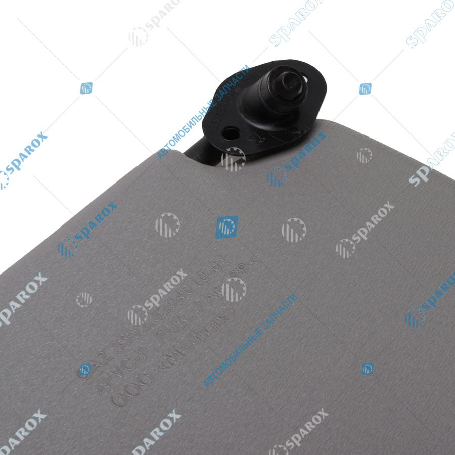 3302-8204010-01 Козырек солнцезащитный ГАЗель нового образца правый (ОАО ГАЗ)