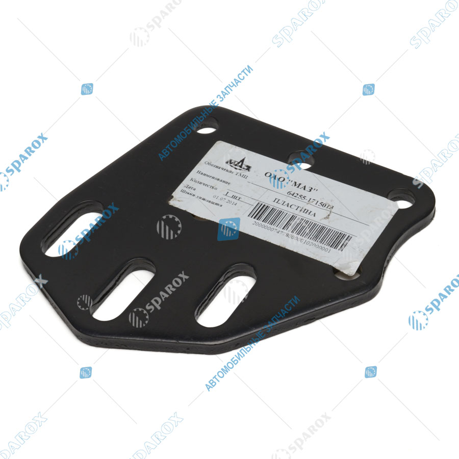 64255-1715013 Пластина МАЗ (ОАО МАЗ)