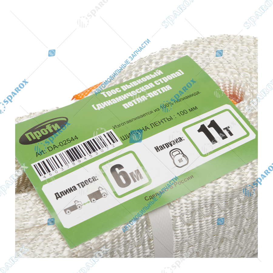 ДАЛИ-авто-DA-02544 Трос рывковый (динамическая стропа) петля-петля 6м (11т) ширина ленты 100мм (10)