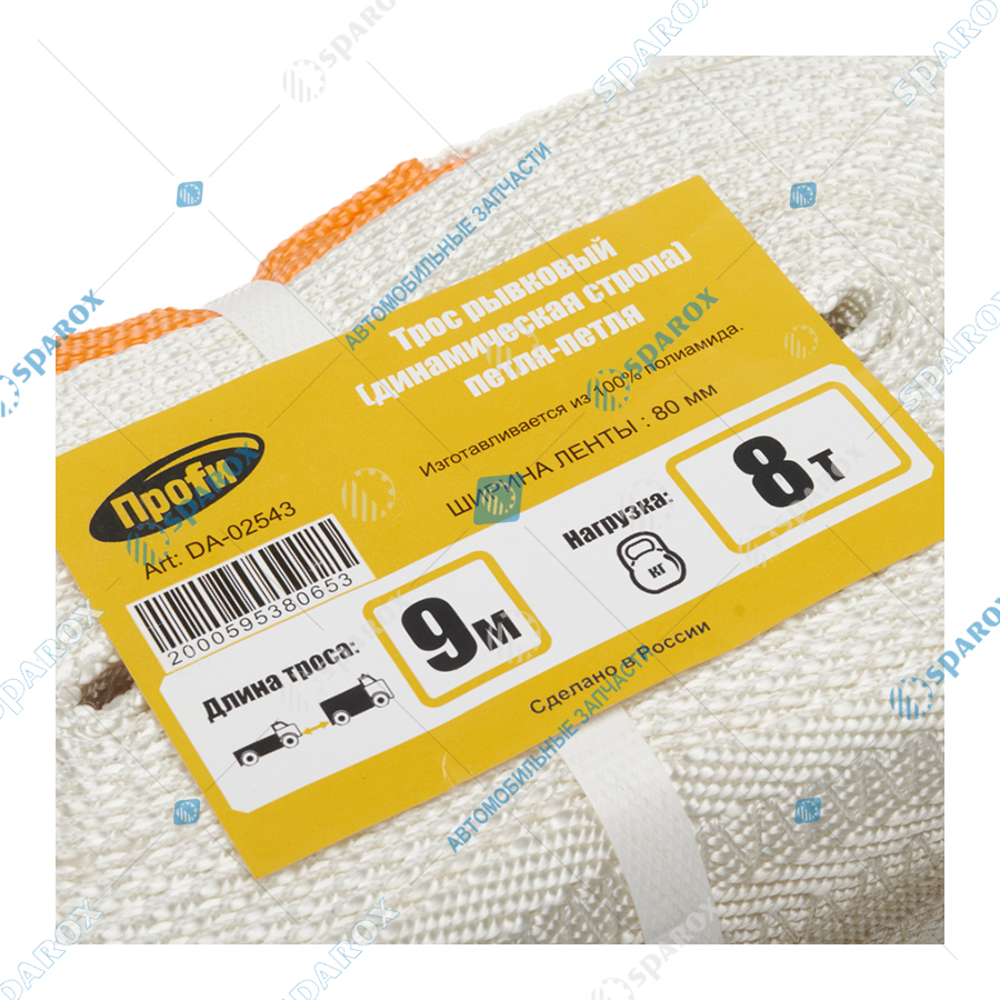 ДАЛИ-авто-DA-02543 Трос рывковый (динамическая стропа) петля-петля 9м ( 8т) ширина ленты 80мм (10)