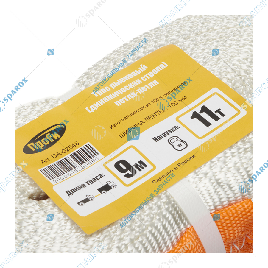 ДАЛИ-авто-DA-02546 Трос рывковый (динамическая стропа) петля-петля 9м (11т) ширина ленты 100мм (5)