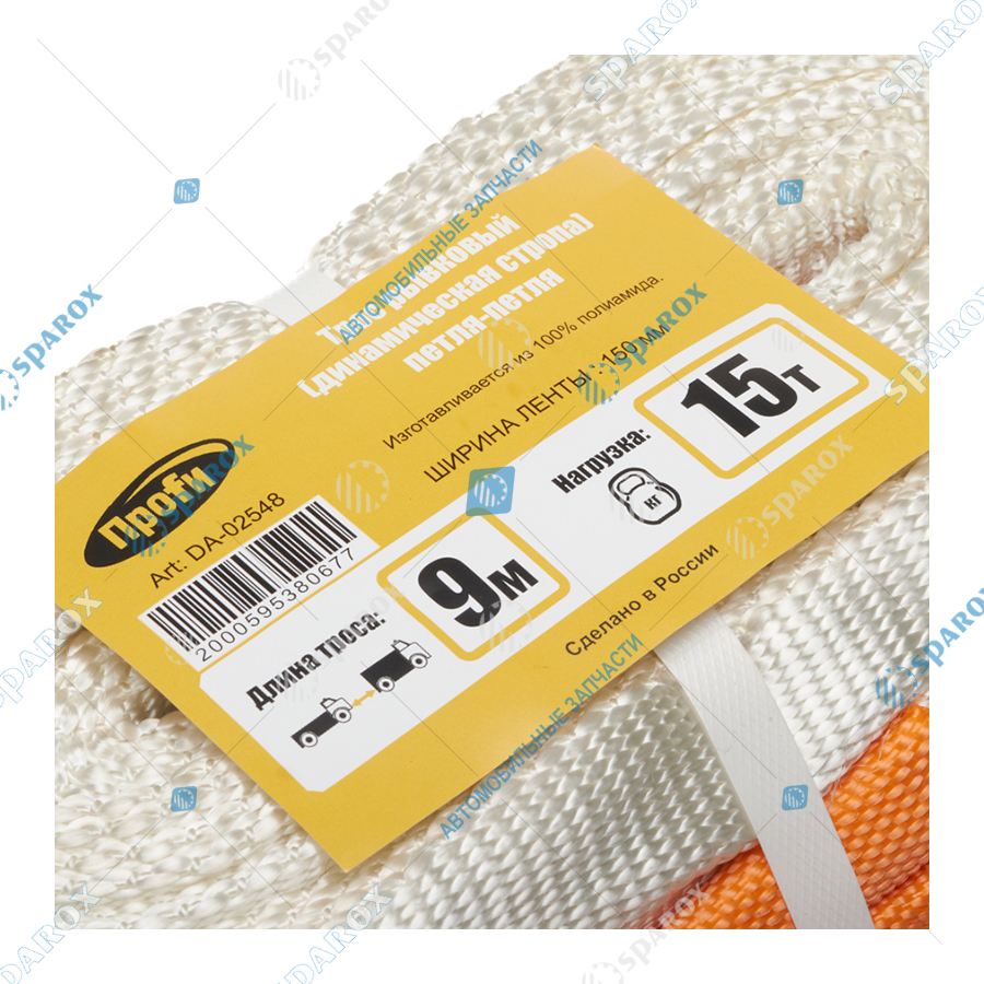 ДАЛИ-авто-DA-02548 Трос рывковый (динамическая стропа) петля-петля 9м (15т) ширина ленты 150мм (5)