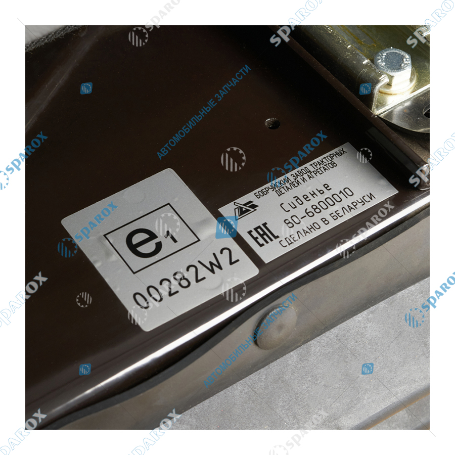 80-6800010 Сиденье (РУП БЗТДиА)