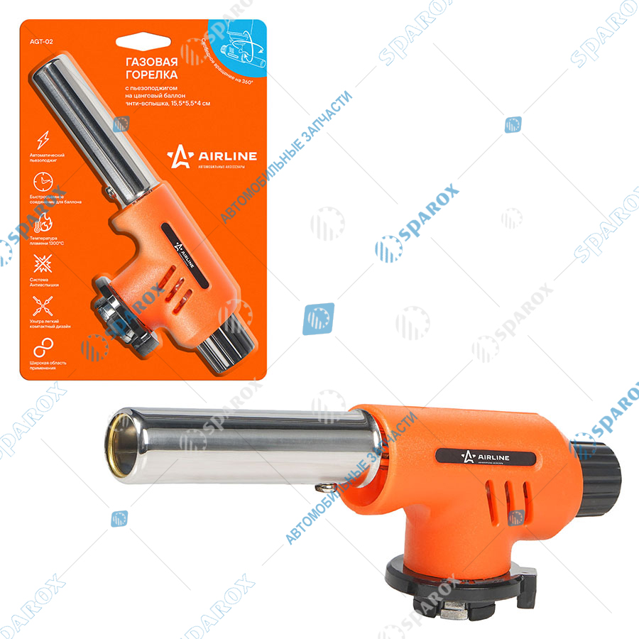 AIRLINE-AGT02 Горелка газовая с пьезоподжигом на цанговый баллон, анти-вспышка, 15,5*5,5*4 см