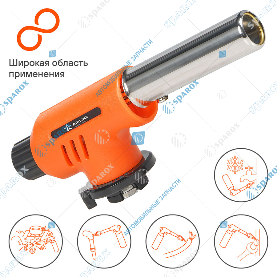 AIRLINE-AGT02 Горелка газовая с пьезоподжигом на цанговый баллон, анти-вспышка, 15,5*5,5*4 см