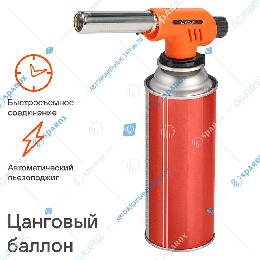 AIRLINE-AGT02 Горелка газовая с пьезоподжигом на цанговый баллон, анти-вспышка, 15,5*5,5*4 см