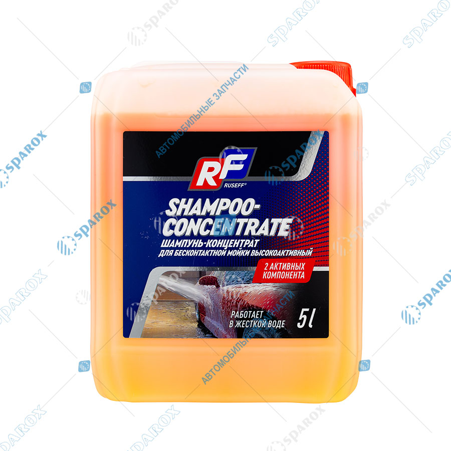 RUSEFF-10255N Шампунь-концентрат двухкомпонентный высокоактивный для бесконтактной мойки 5л
