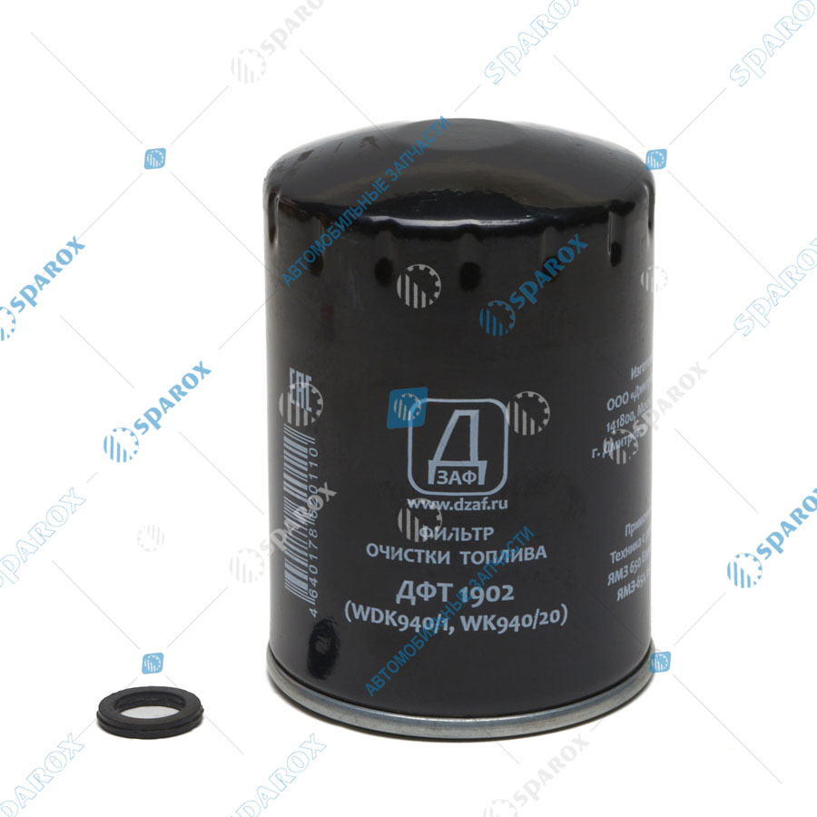 ДФТ1902 Фильтр очистки топлива ДФТ 1902 ан.WK 940/20, WDK 940/1 (ДЗАФ)