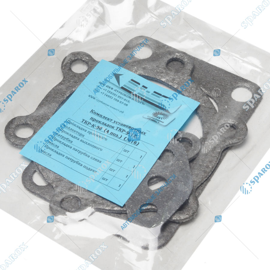 ТКР-9-12(00)-1118010 Турбокомпрессор ТКР-9-12(00) МАЗ, КрАЗ, УРАЛ (ЯМЗ-238Б,БВ,ДК,7512.10) (ПКФ ТУРБОКОМ-ИНВЕСТ) Уценка