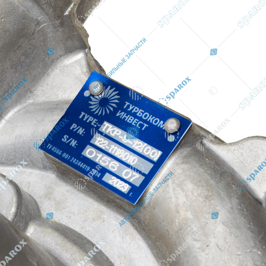 ТКР-9-12(00)-1118010 Турбокомпрессор ТКР-9-12(00) МАЗ, КрАЗ, УРАЛ (ЯМЗ-238Б,БВ,ДК,7512.10) (ПКФ ТУРБОКОМ-ИНВЕСТ) Уценка