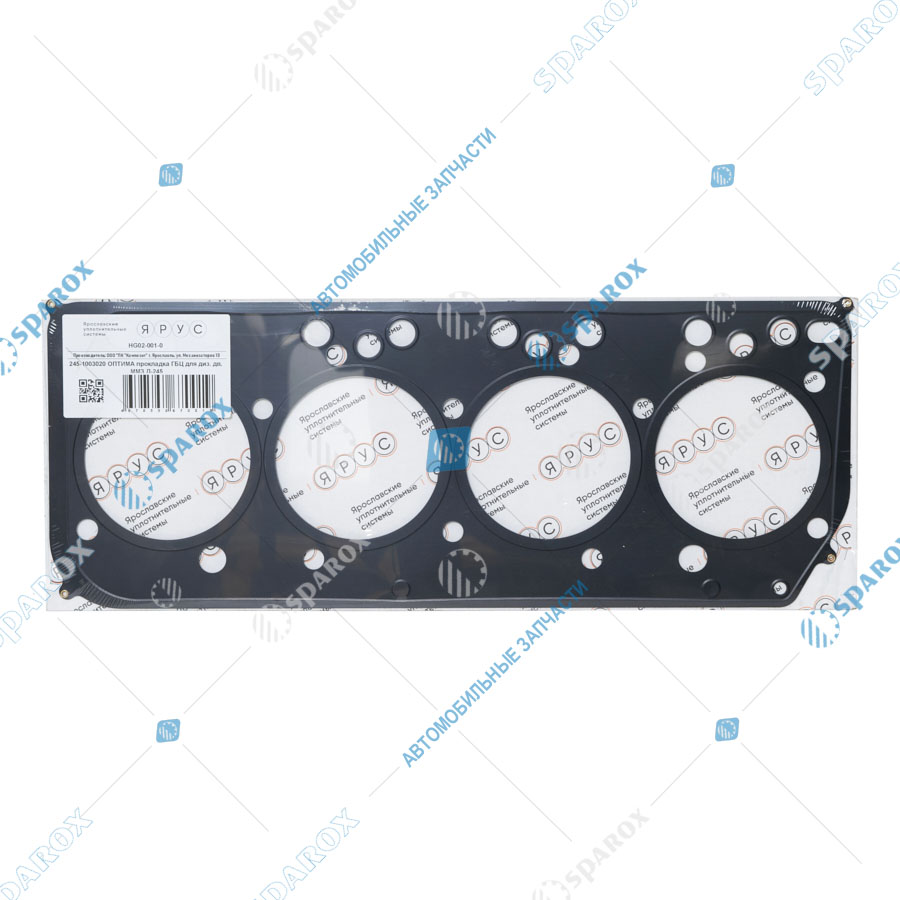 245-1003020 Прокладка ГБЦ Д-245 ММЗ, металл (ЯРУС) серия ОПТИМА