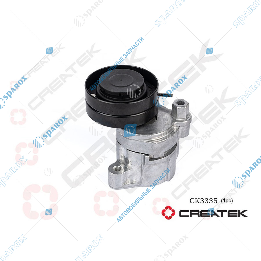 CREATEK-CK3335 Ролик натяжителя FAW J6 CA6DL2 с 2018 г.(1023010-M00-2060A)