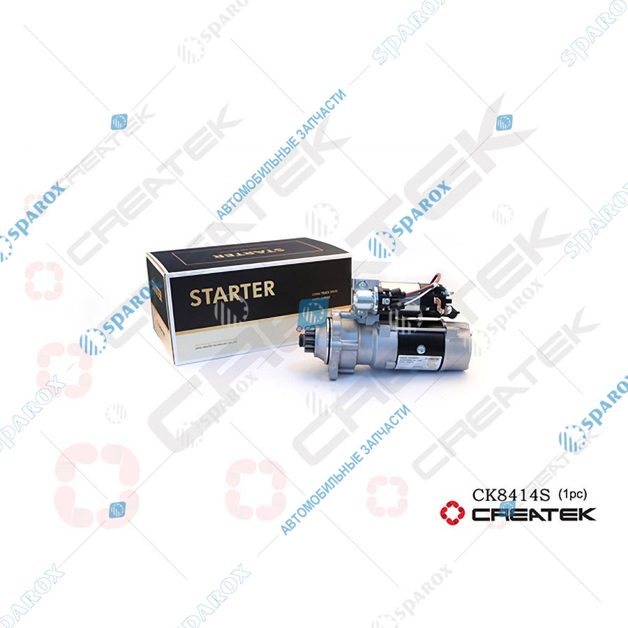 CREATEK-CK8414S Стартер  WD615 10 зуб.(612600090210/612600090287/VG1560090007/VG260009020/VG1560090001)