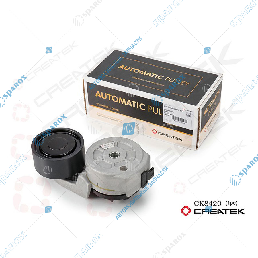 CREATEK-CK8420 Ролик натяжителя WD615/WP10 под ручейковый ремень