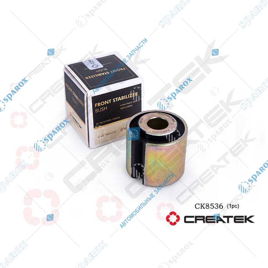 CREATEK-CK8536 Втулка стабилизатора переднего F3000/X3000 (81.962