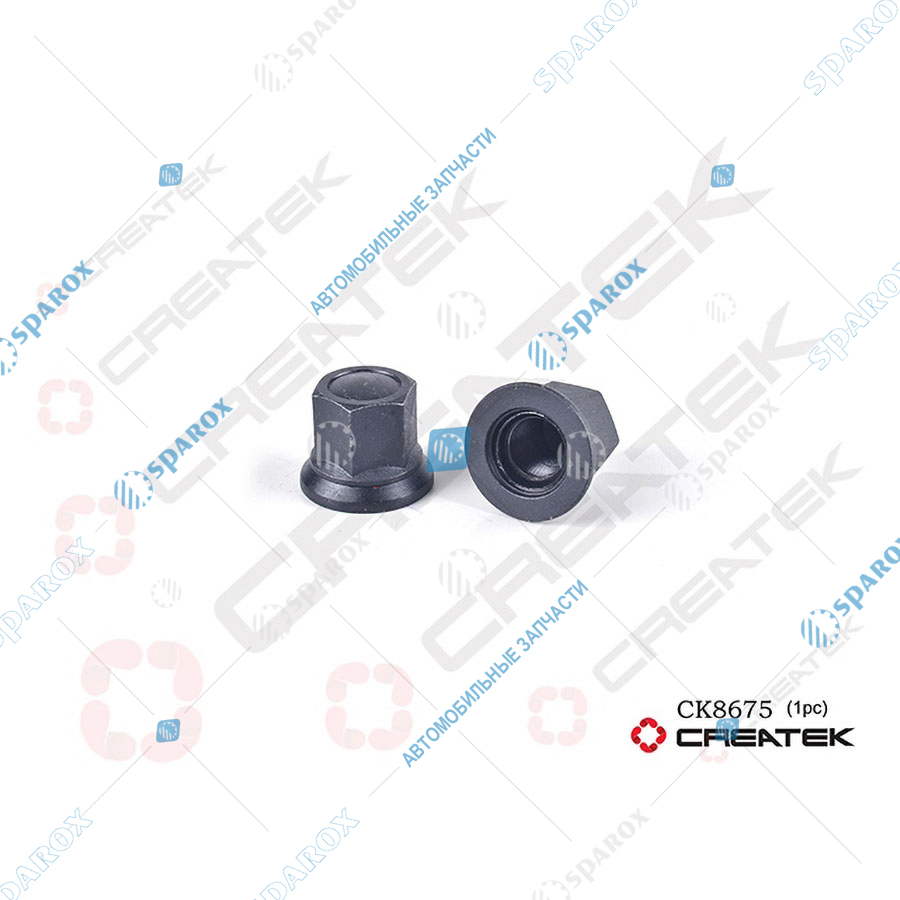 CREATEK-CK8675 Гайка болта колесного (шпильки) задн./передн. ЗАКР