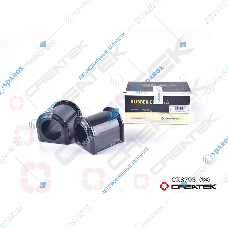 CREATEK-CK8793 Втулка стабилизатора заднего SHAANXI F2000/HOWO T5