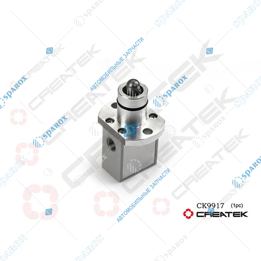CREATEK-CK9917 Клапан КПП 12JS контрольный (12JS160T-1703022)