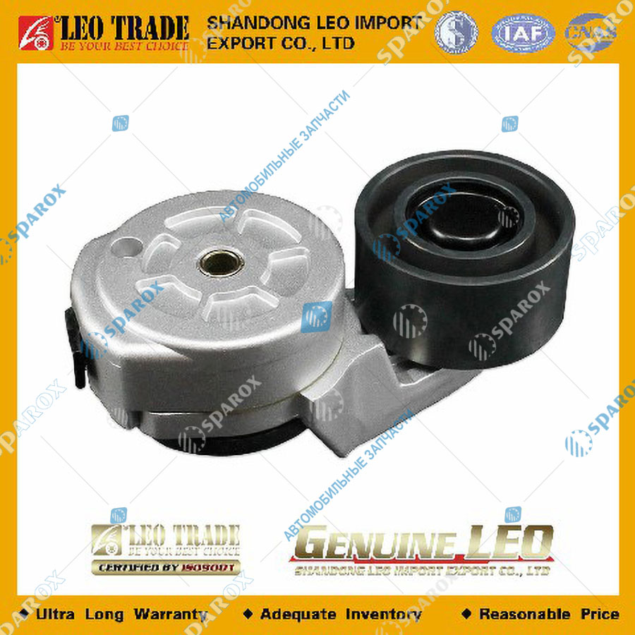 LEO Trade-LEO100102A Ролик натяжителя WD615 Е-3 (LEO Trade) LEO100102A,