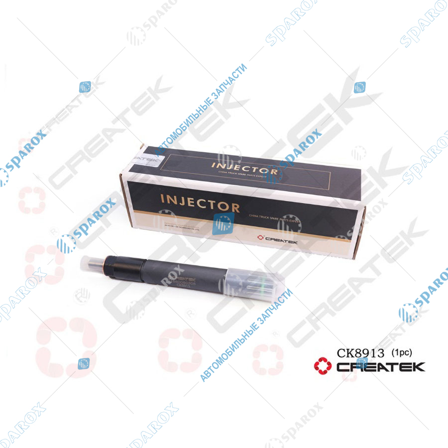 CREATEK-CK8913 Форсунка WD615 KBEL132P110 (290 л.с. распылитель 179) Евро-2 WD615.50/62/87 CREATEK CK8913