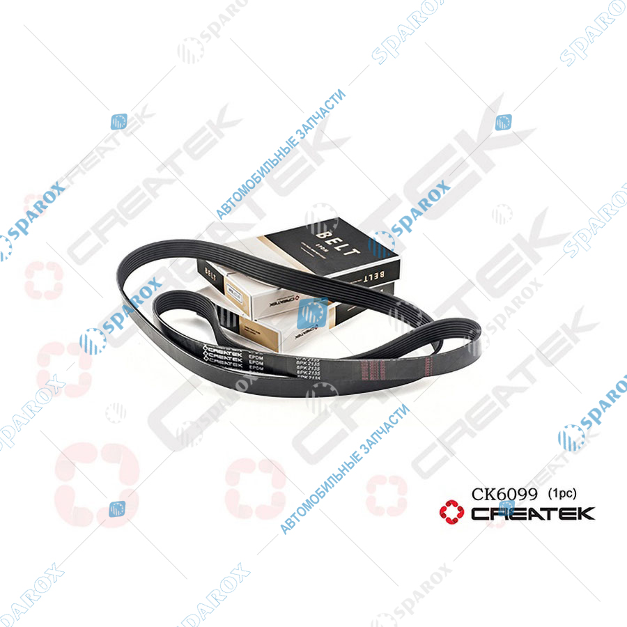 CREATEK-CK6099 Ремень