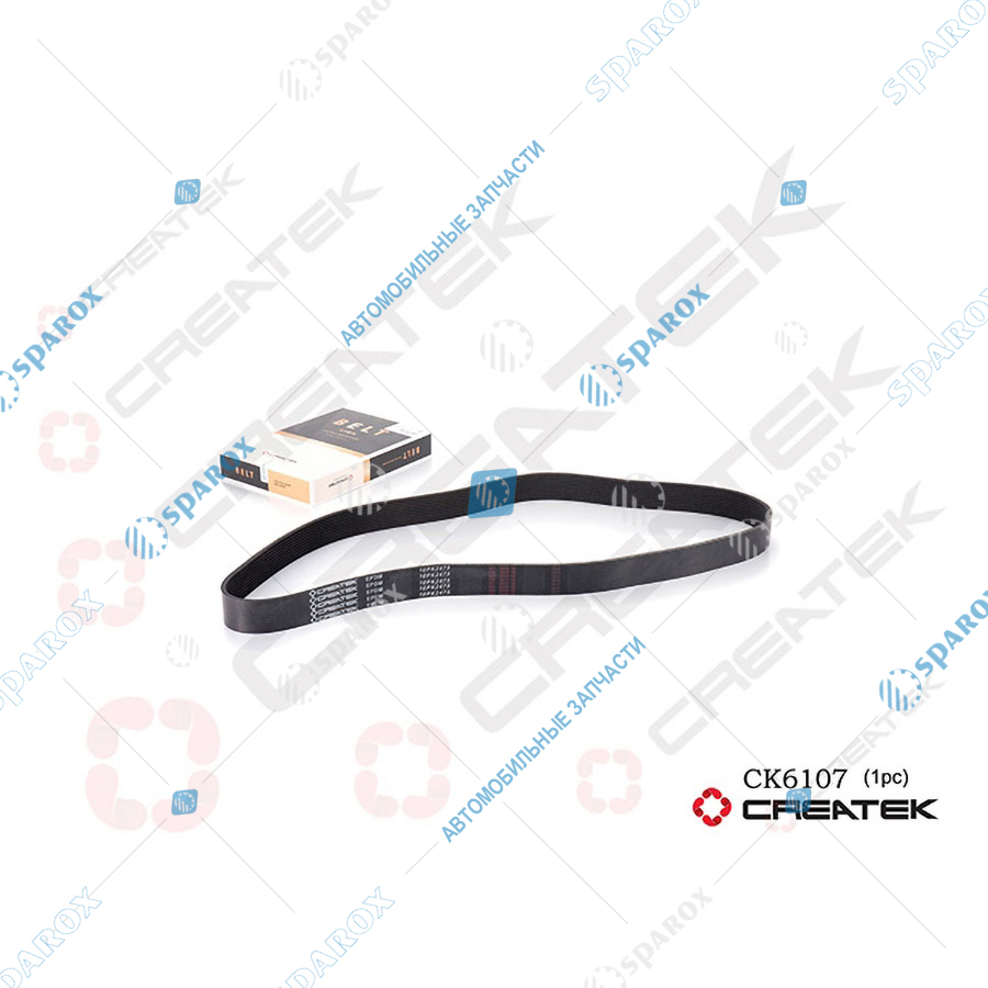 CREATEK-CK6107 Ремень