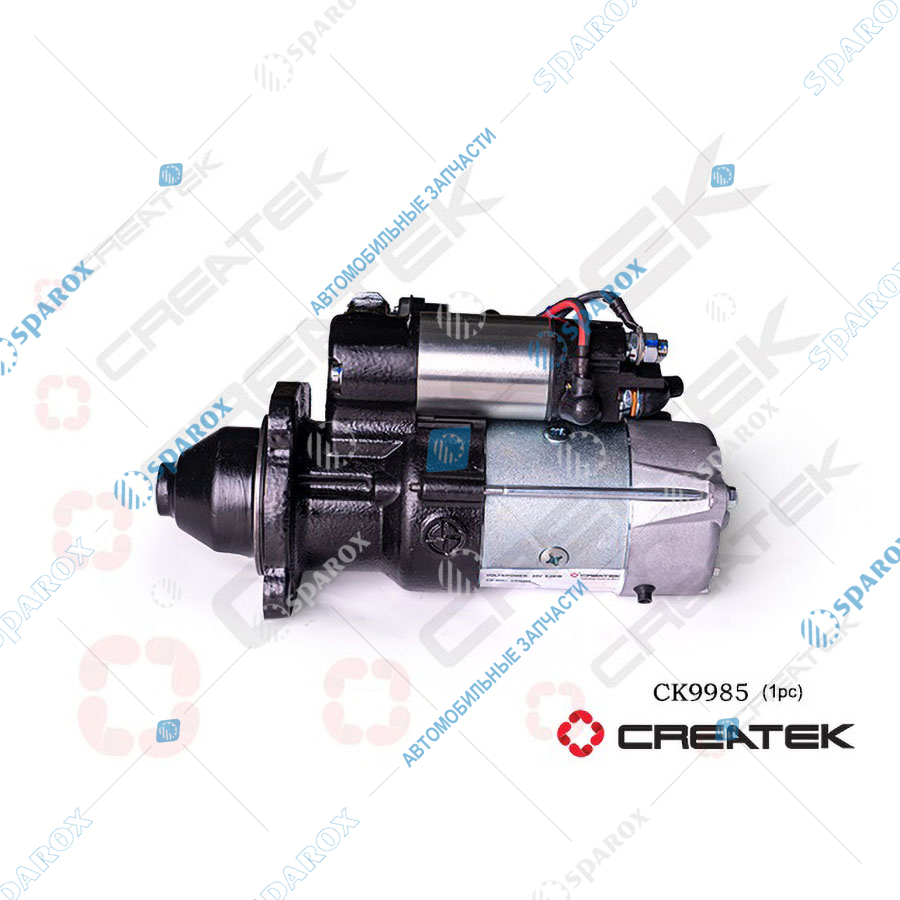 CREATEK-CK9985 Стартер