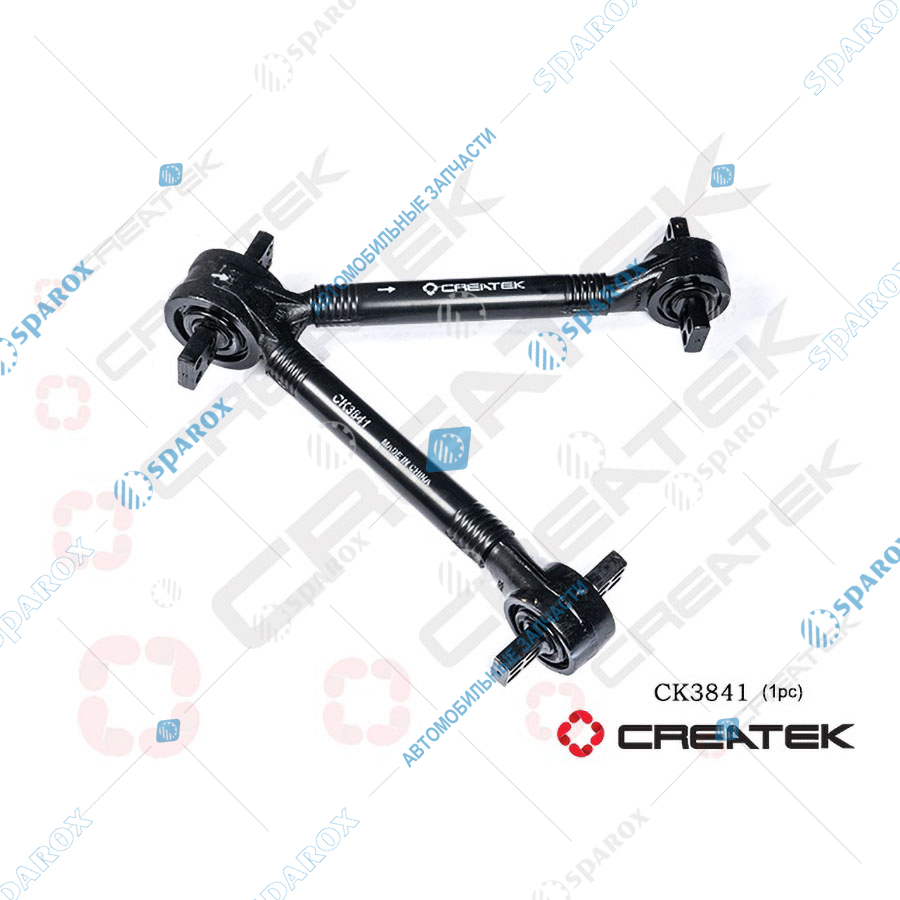 CREATEK-CK3841 Тяга V-образная FAW J6 L=636 x 8 отв x d17-21/d17