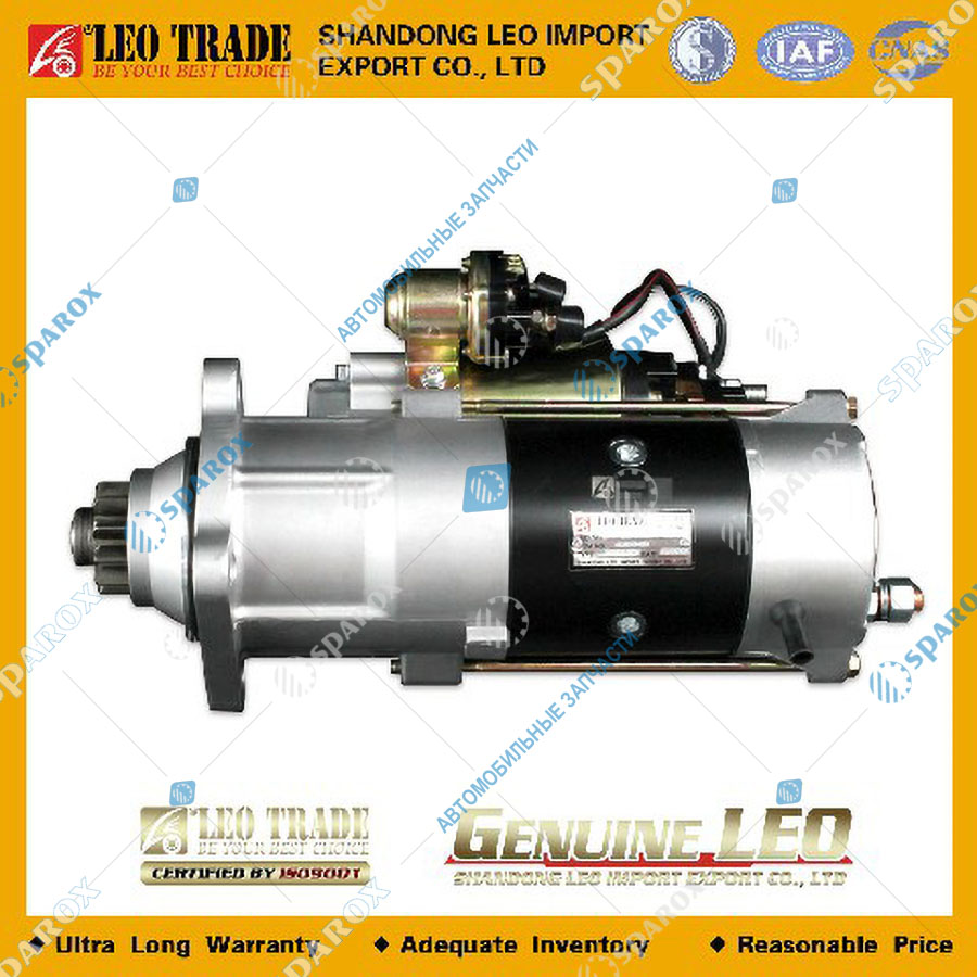 LEO Trade-LEO100003A Стартер 11зуб. SHAANXI 612600090293 612600090561 V