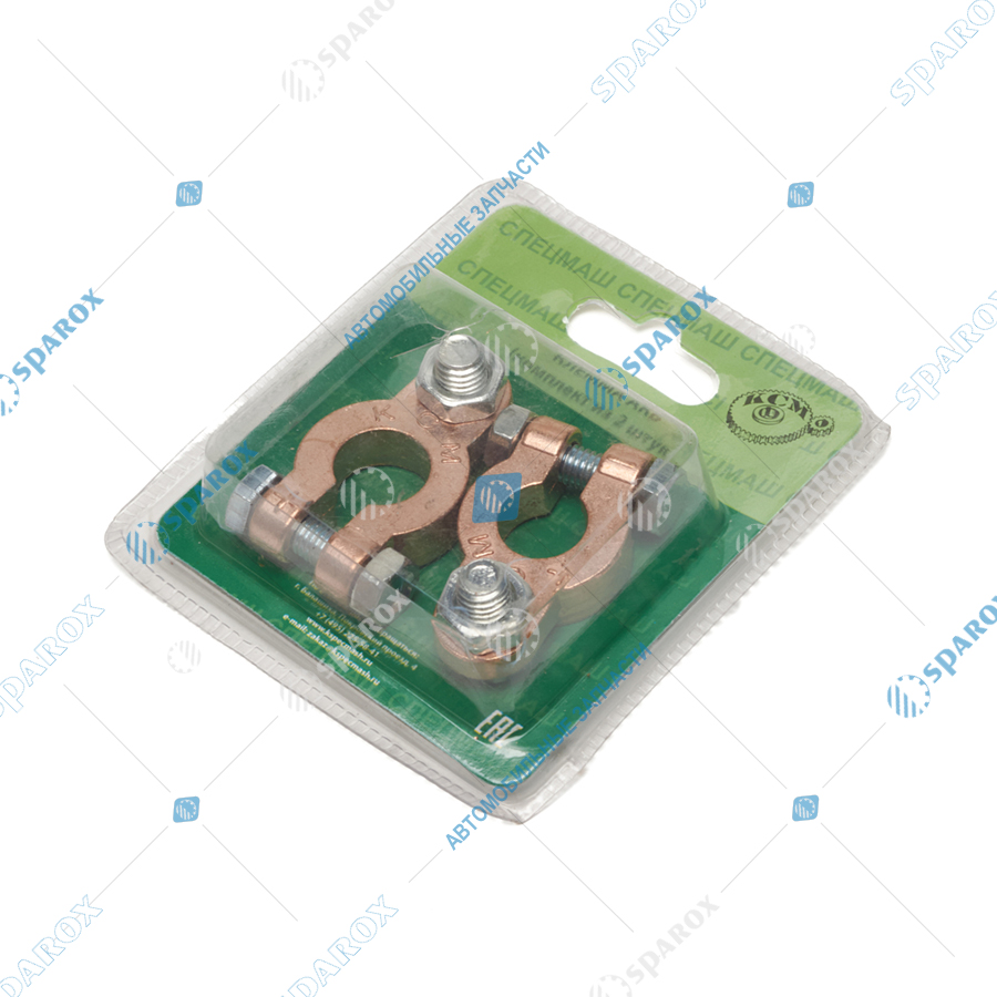 5320-3703001-02-Ц-СПЕЦМАШ Клемма АКБ для грузовых автомобилей цинковая с медным напылением (комплект 2 шт.) (СПЕЦМАШ)