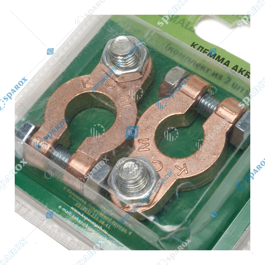 5320-3703001-02-Ц-СПЕЦМАШ Клемма АКБ для грузовых автомобилей цинковая с медным напылением (комплект 2 шт.) (СПЕЦМАШ)